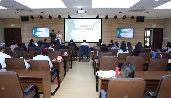 辅导员职业能力大赛20191022B