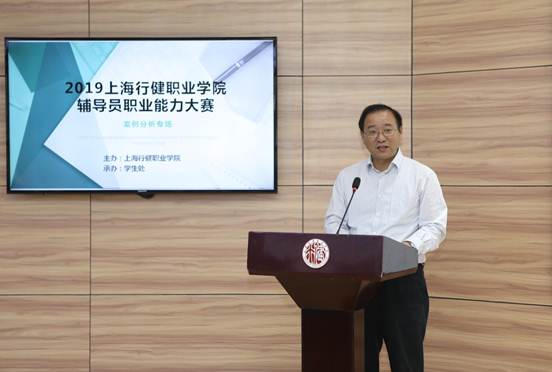 李国庆书记辅导员职业能力大赛20191022